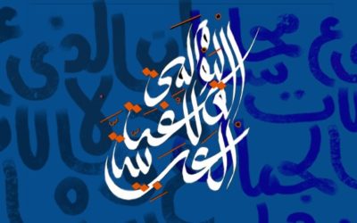 اللغة العربية.. حضارة تمتد من أطراف الصين حتى غرب أفريقيا