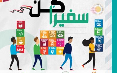 «رؤية مصر 2030».. كن سفيراً للتنمية المستدامة