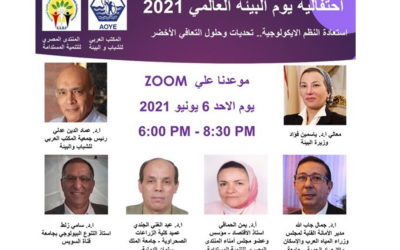 تحديات وحلول التعافي الأخضر في احتفالية المكتب العربي بيوم البيئة العالمي