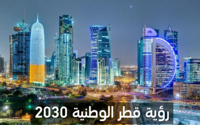 رسائل قطر إلى المنتدى السياسي رفيع المستوى للتنمية المستدامة