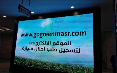 مبادرة الرئاسة المصرية لـ«إحلال المركبات».. 20 ألف مستفيد في السنة الأولى