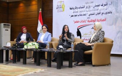 منتدى «رائدات مصر» لتمكين المرأة.. نسخة أولى محلية بطابع إقليمي