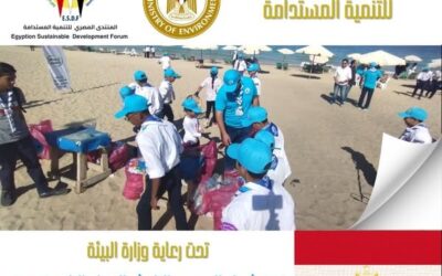 تحت شعار «الحد من التلوث بالمواد البلاستيكية» «المنتدى المصري» يطلق الأسبوع الوطني الـ11 للتنمية المستدامة برعاية وزارة البيئة