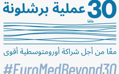 30 عاماً على «عملية برشلونة».. دعوة لتجديد التعاون متعدد الأطراف في منطقة المتوسط