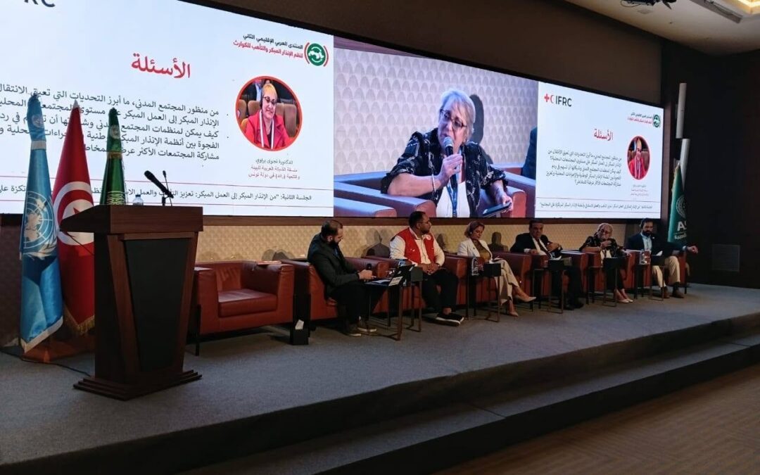 خلال المنتدى الإقليمي في تونس.. «رائد» تدعو إلى تعزيز دور المجتمع المدني في مجابهة الكوارث